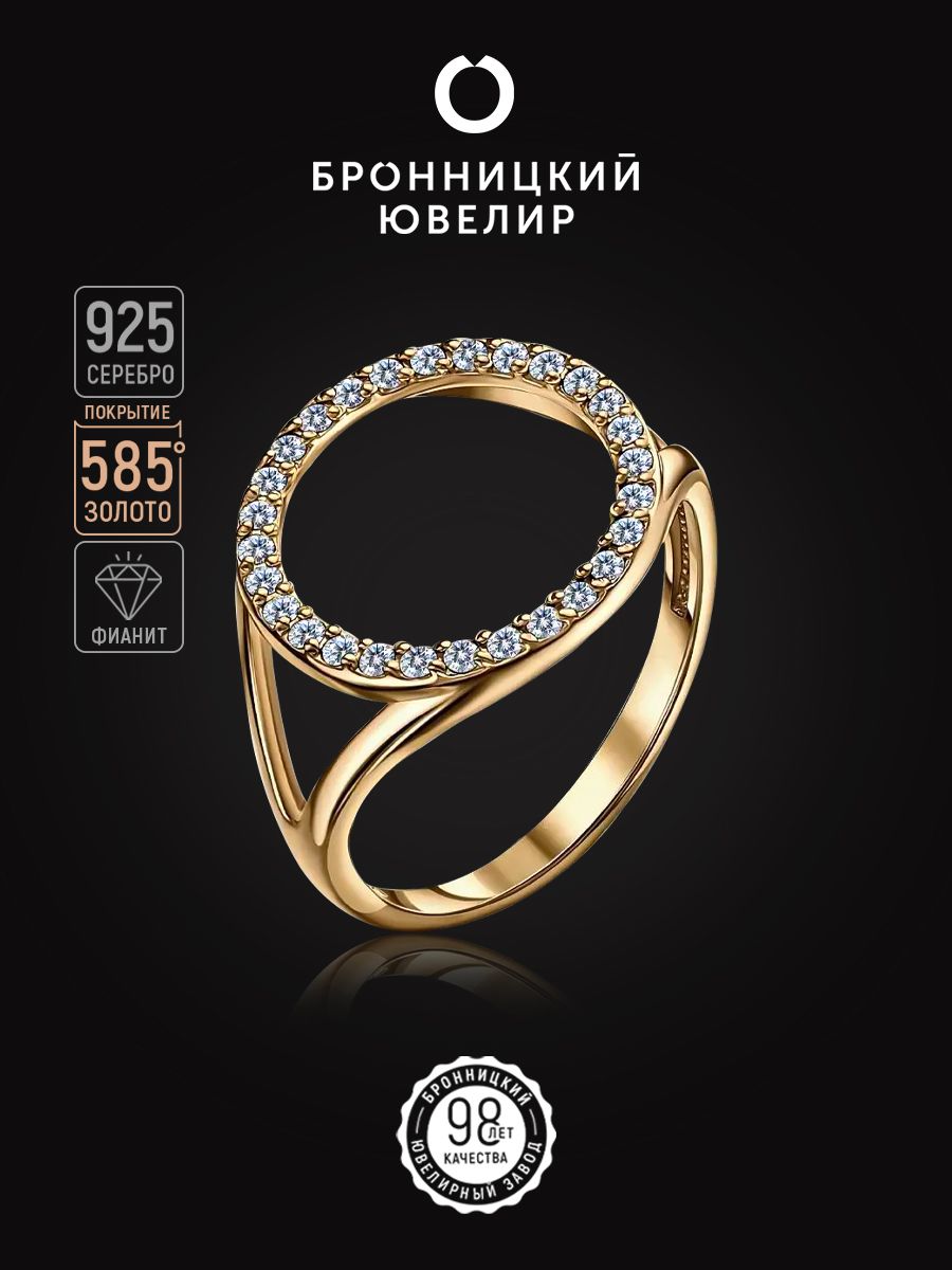 

Кольцо из серебра р. 18,5 Бронницкий ювелир К639-2941, фианит, К639-2941