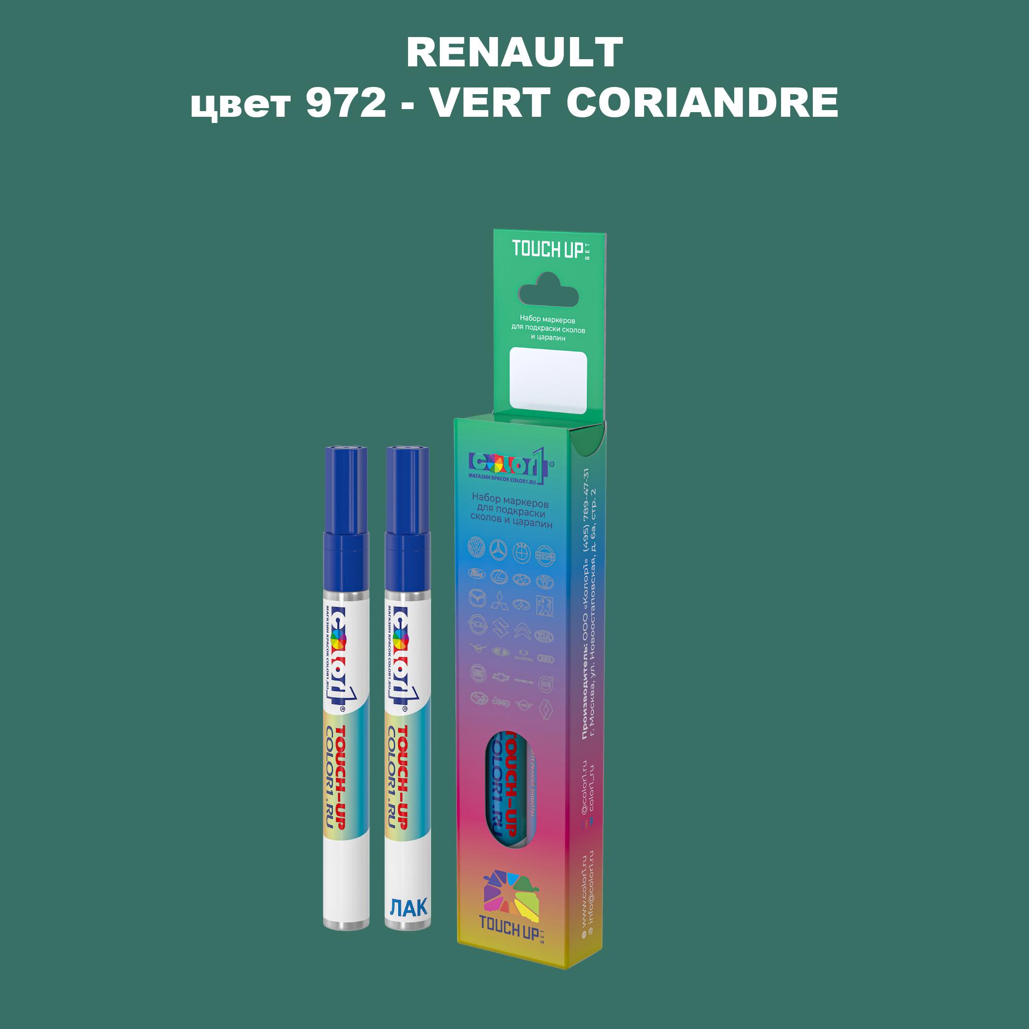 

Маркер с краской COLOR1 для RENAULT, цвет 972 - VERT CORIANDRE, Прозрачный