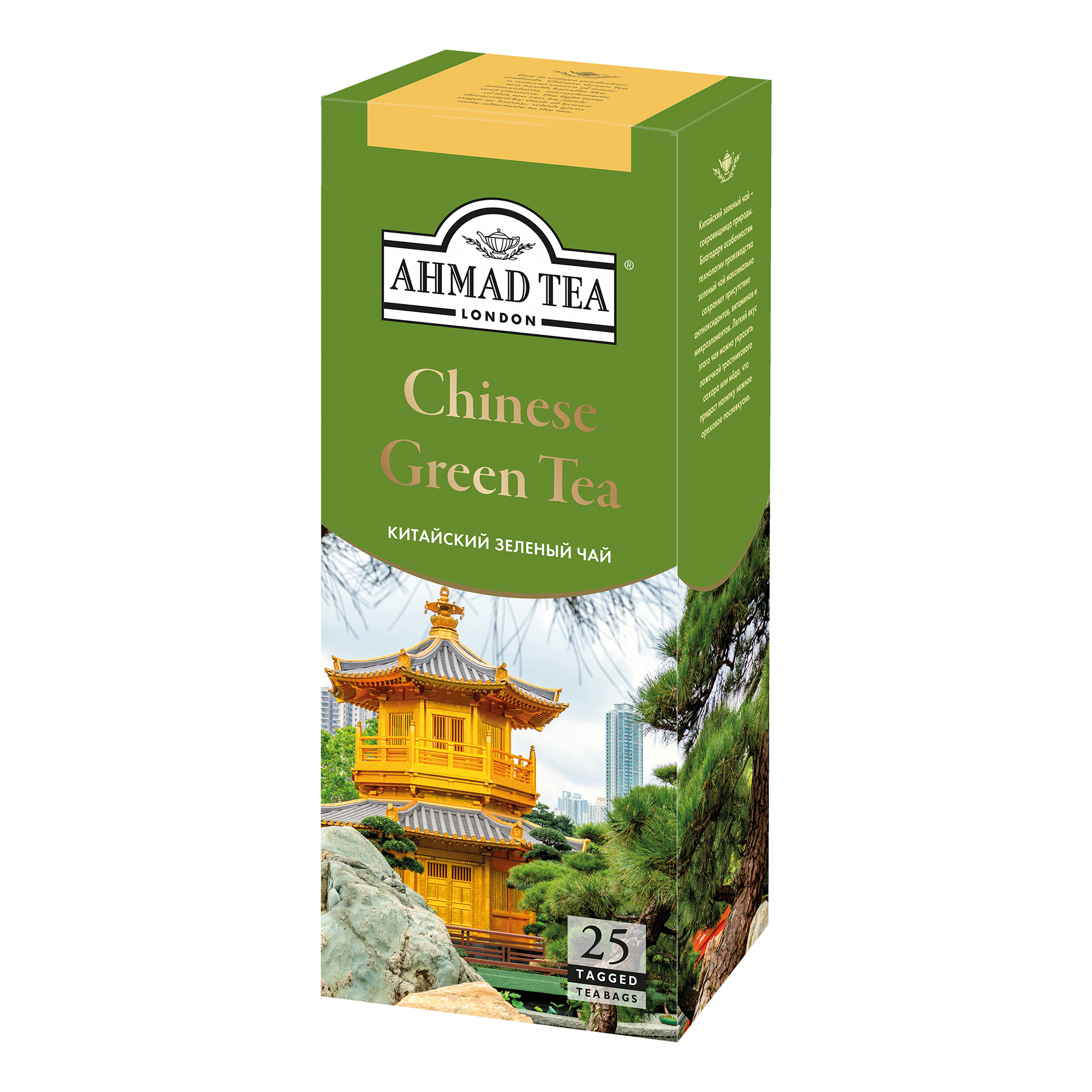 

Чай зеленый Ahmad Tea Chinese Green Tea китайский в пакетиках 1,8 г х 25 шт