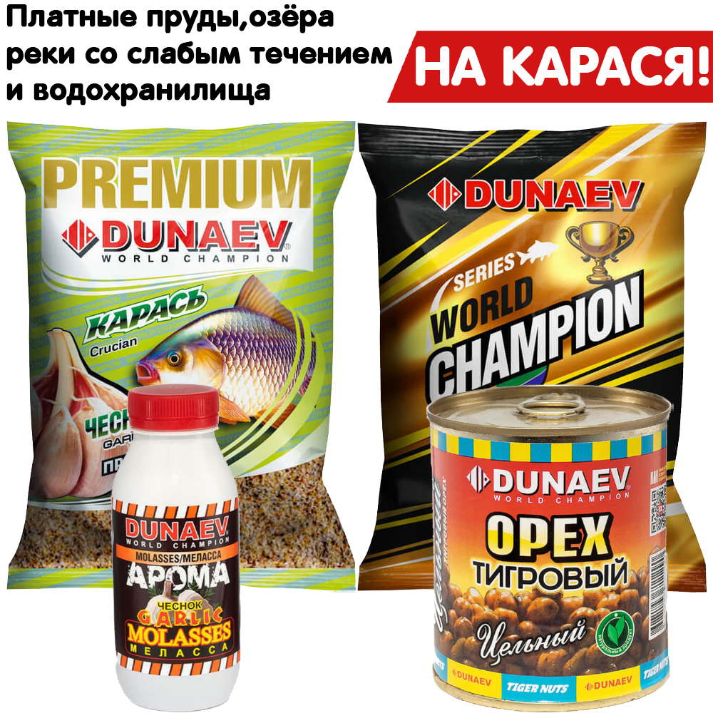 

Набор прикормок DUNAEV "НА КАРАСЯ!" №4 (2 кг прикормки /Арома /Добавка), Разноцветный, Бомбовые наборы NEW