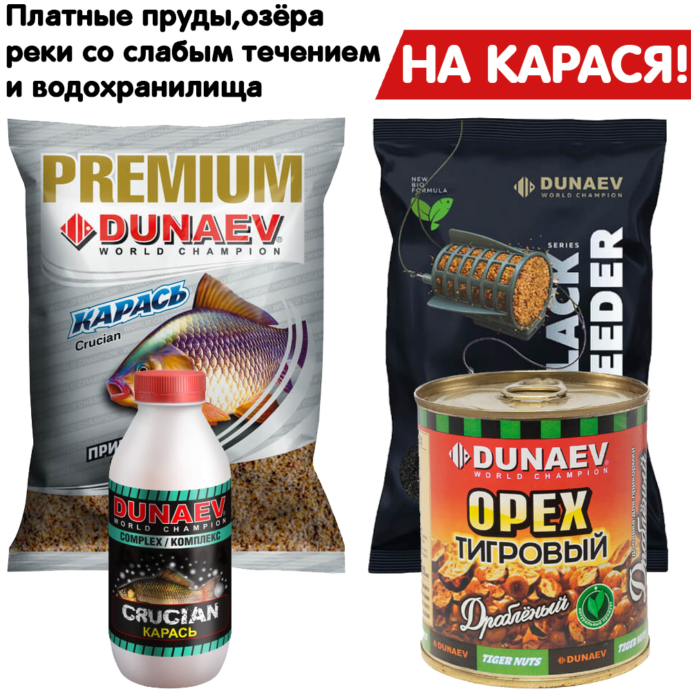 

Набор прикормок DUNAEV "НА КАРАСЯ!" №5 (2 кг прикормки /Арома /Добавка), Разноцветный, Бомбовые наборы NEW