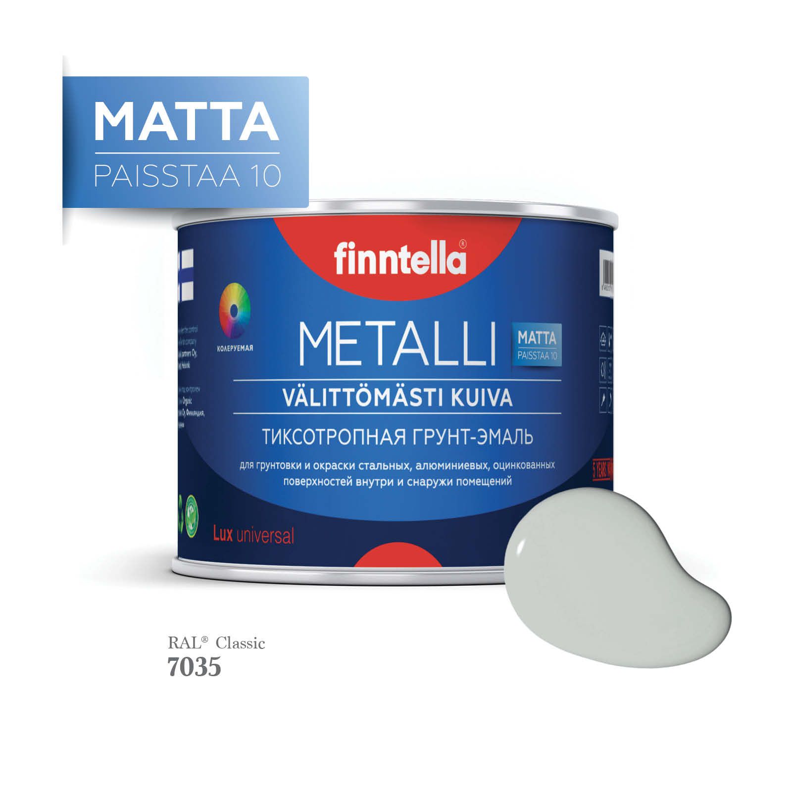 

Грунт-эмаль 3 в 1 по металлу для наружных и внутренних работ FINNTELLA METALLI. С защитой, Серый, METALLI Matta RAL