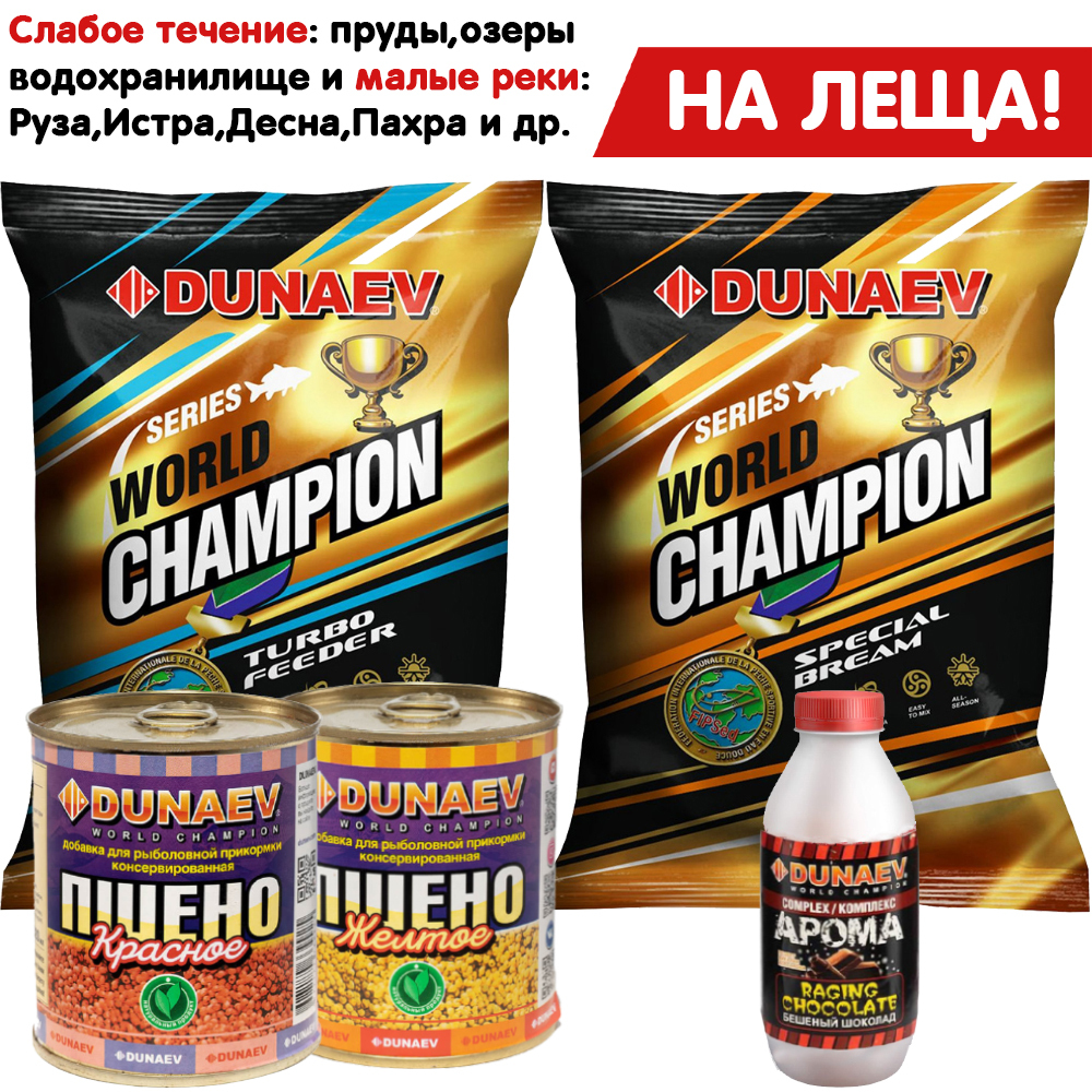

Набор прикормок DUNAEV "НА ЛЕЩА!" №4 (2 кг прикормки /2 Добавки /Арома), Разноцветный, Бомбовые наборы NEW