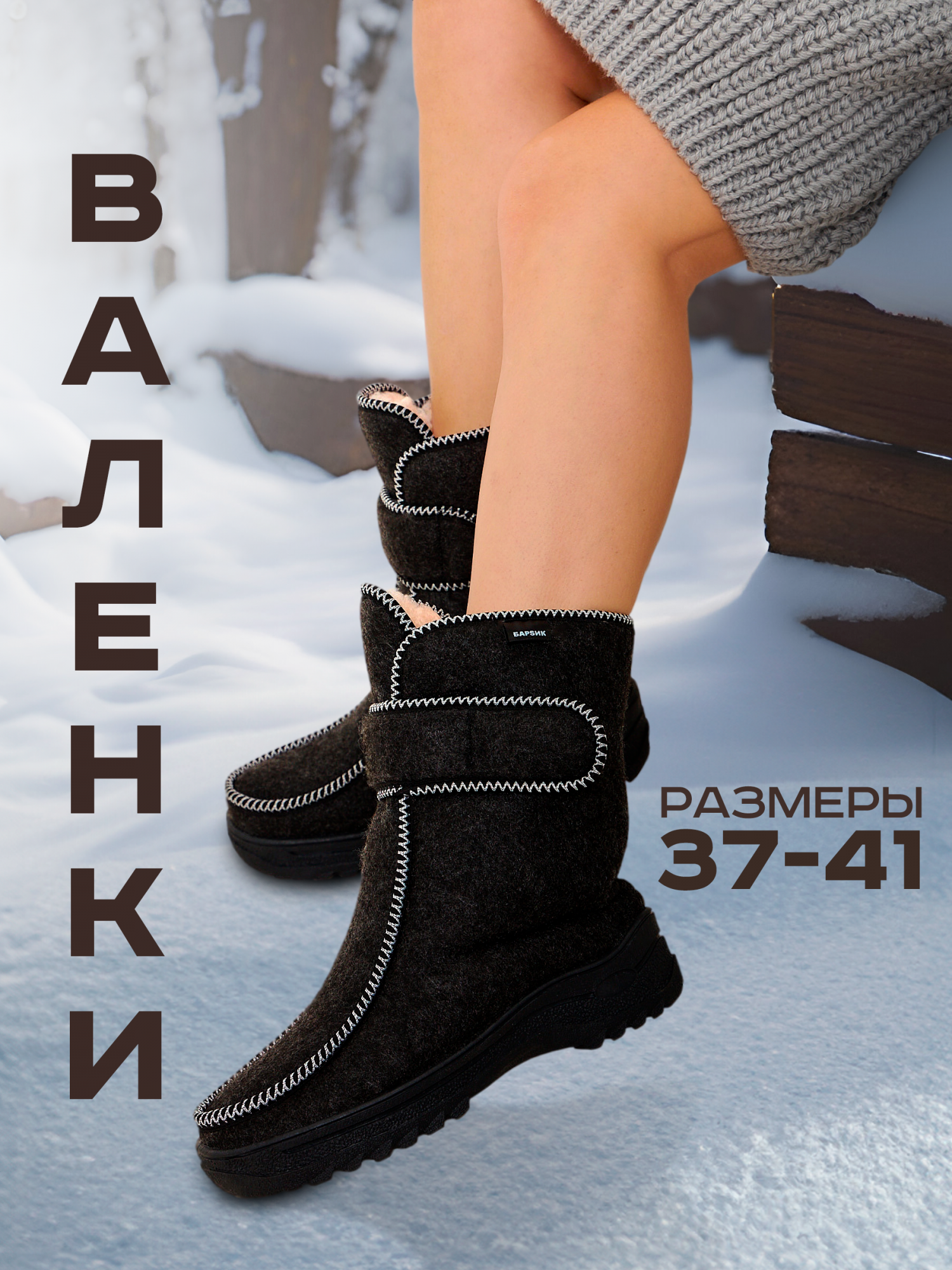 Валенки женские DaPrivet 225463 черные 37 RU