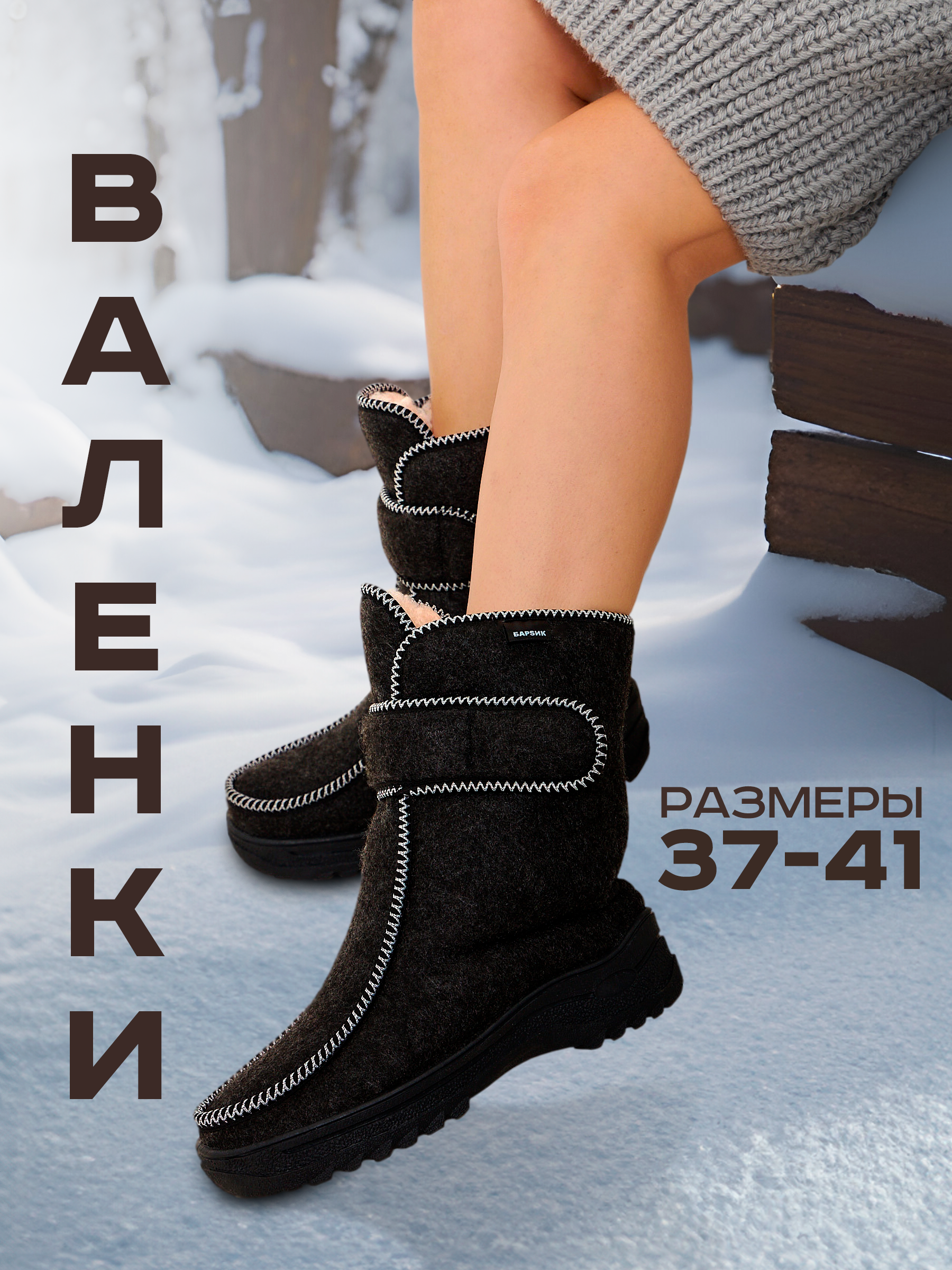 Валенки женские DaPrivet 225463 черные 38 RU