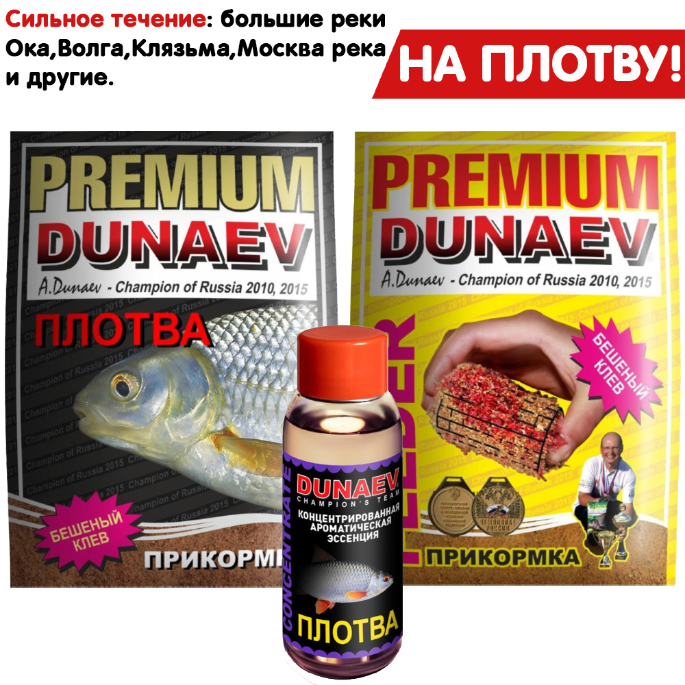 

Набор прикормок DUNAEV "НА ПЛОТВУ!" №4 (2 кг прикормки /Арома), Разноцветный, Бомбовые наборы NEW
