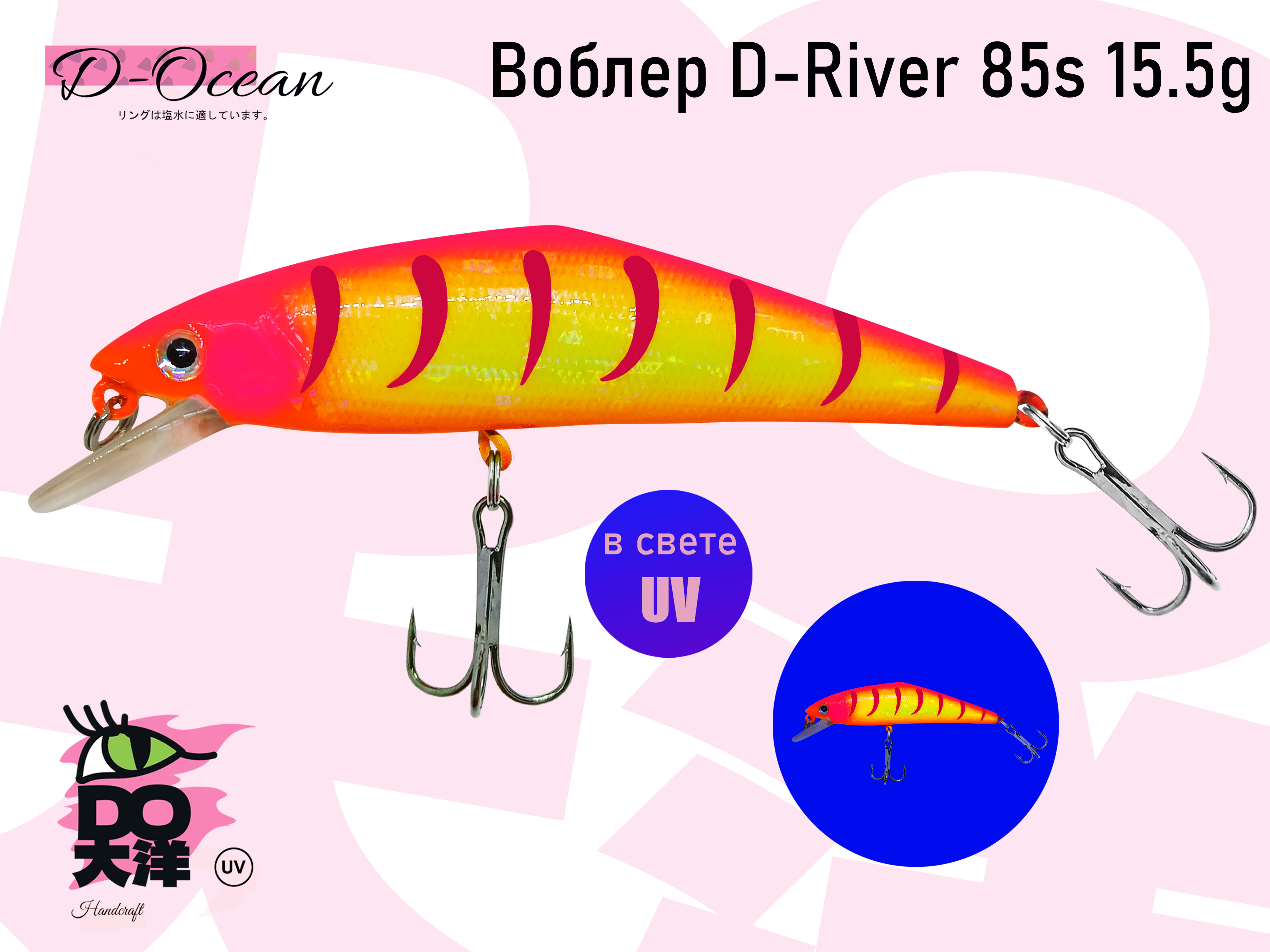 

Воблер D-River 85s (японский D-Contact) color 05 15,5 гр 1шт, Желтый, D-River