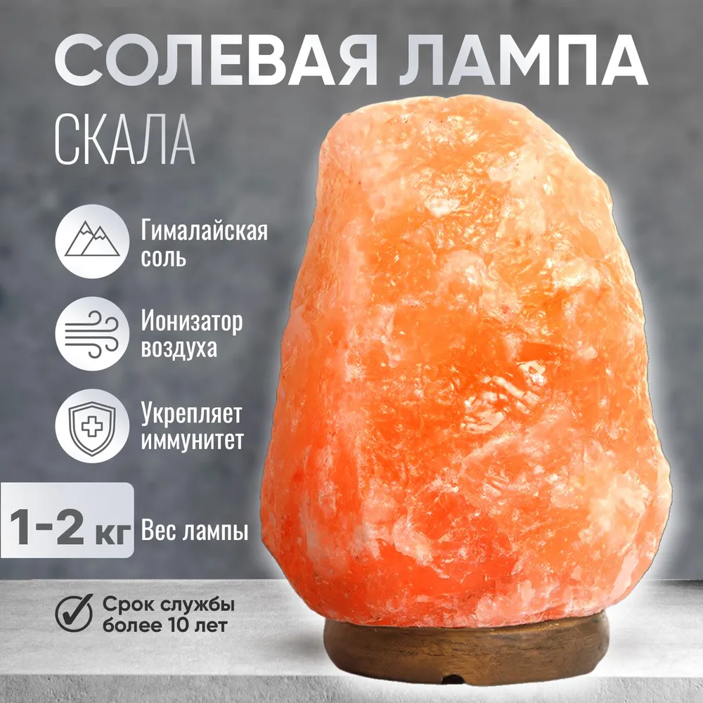 Солевая лампа Totmart Солевая лампа salz_1-2