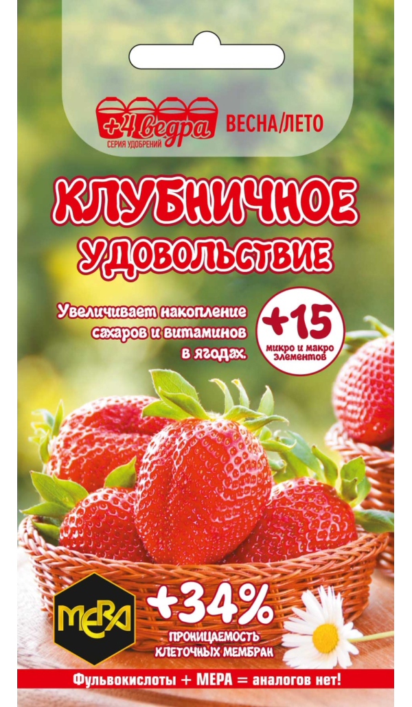 Клубника наслаждение. Клубничное удовольствие. Удобрение для клубники и земляники. Удобрение мера японское Profi.