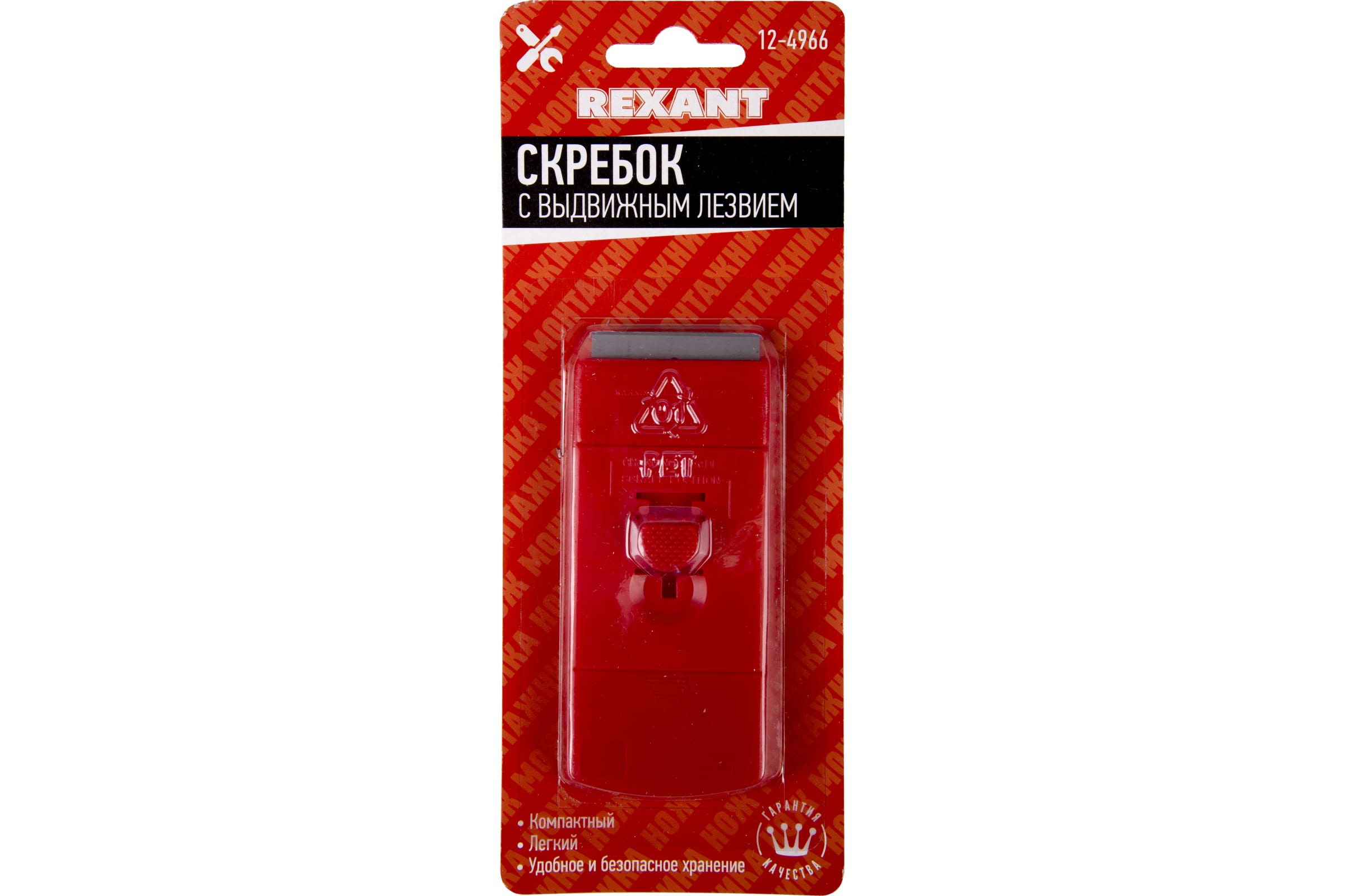 REXANT Скребок с выдвижным лезвием пластик 12-4966