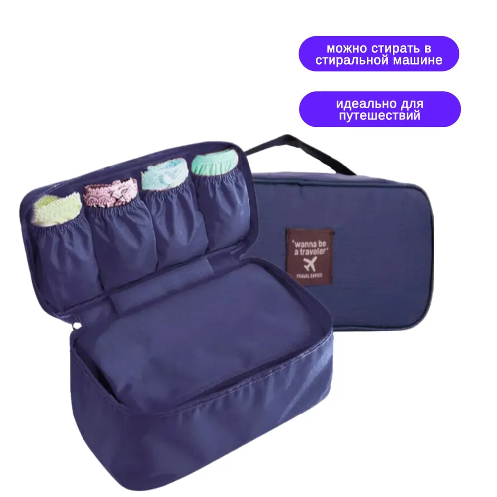 

Органайзер для нижнего белья TondaShop синий, Travel Handbags
