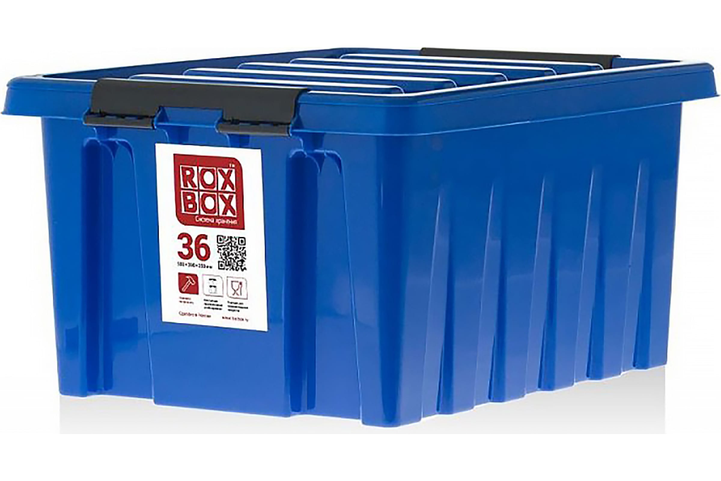 Rox Box Контейнер с крышкой, 36 л, синий 036-00.06