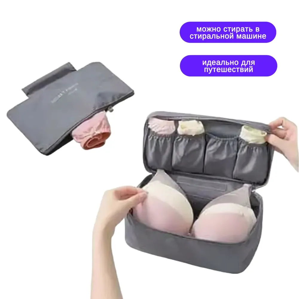 

Органайзер для нижнего белья TondaShop серый, Travel Handbags