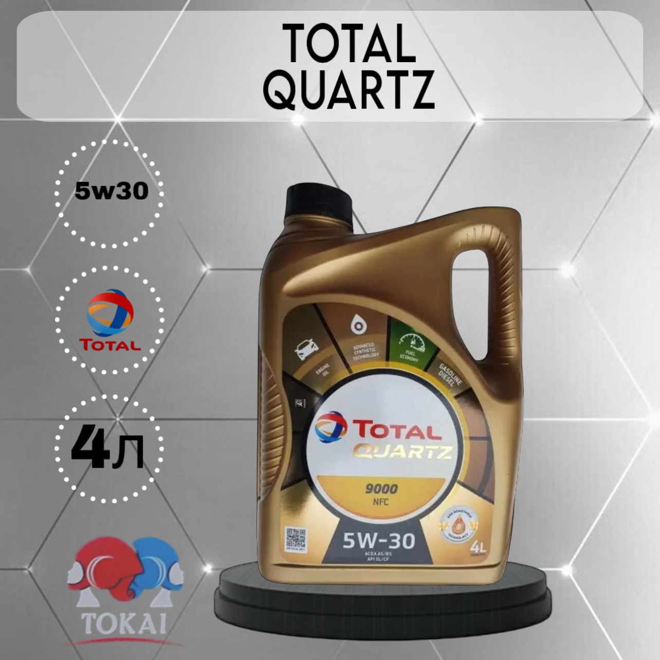 Моторное масло Total Quartz 9000 Future NFC 5W30 4л