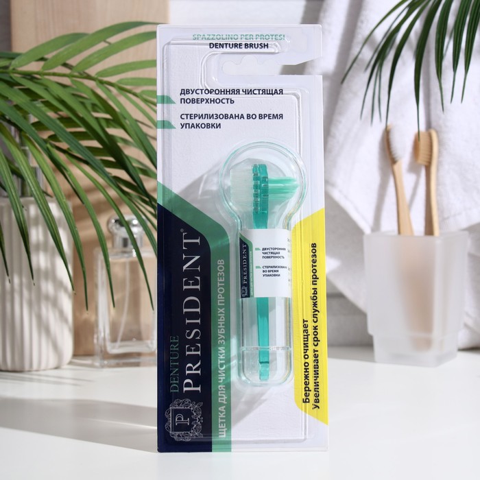 

Зубная щётка для чистки протезов President Denture, Голубой