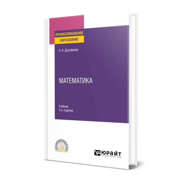 

Математика