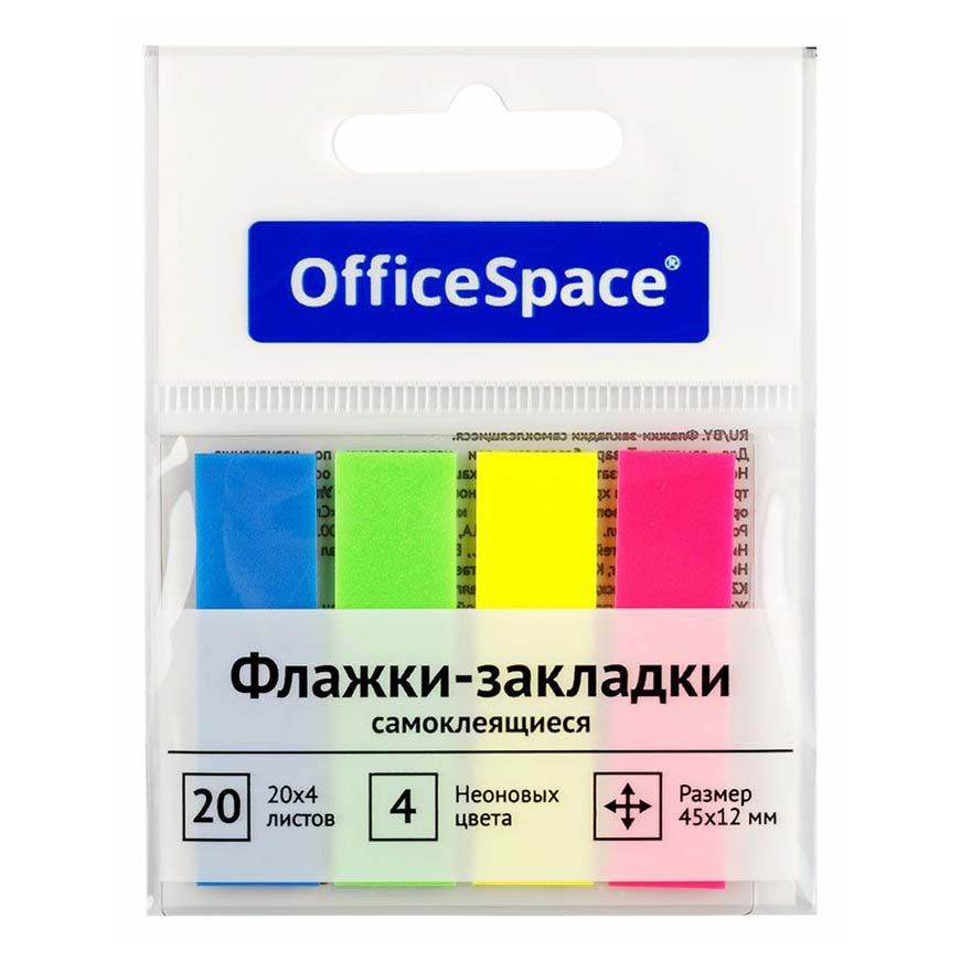Классические закладки OfficeSpace 45 x 12 мм 20 листов x 4 шт
