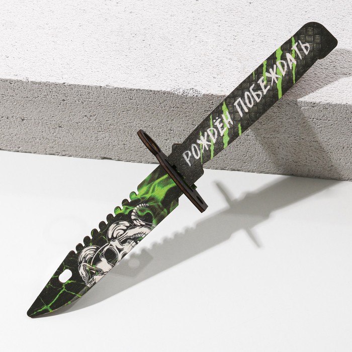 Сувенирное оружие нож-штык «Рожден побеждать», длина 28,5 см