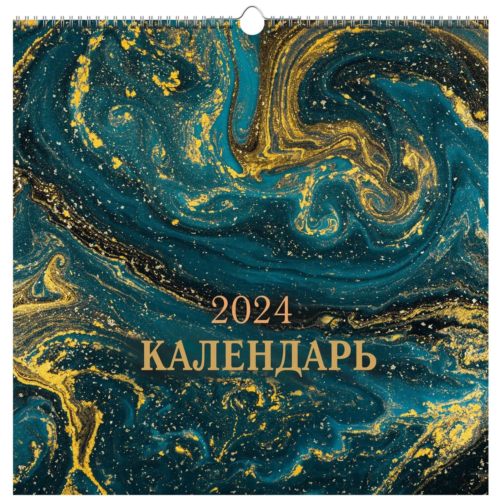 

Календарь перекидной Абстракция на 2024 год 32 х 32 см