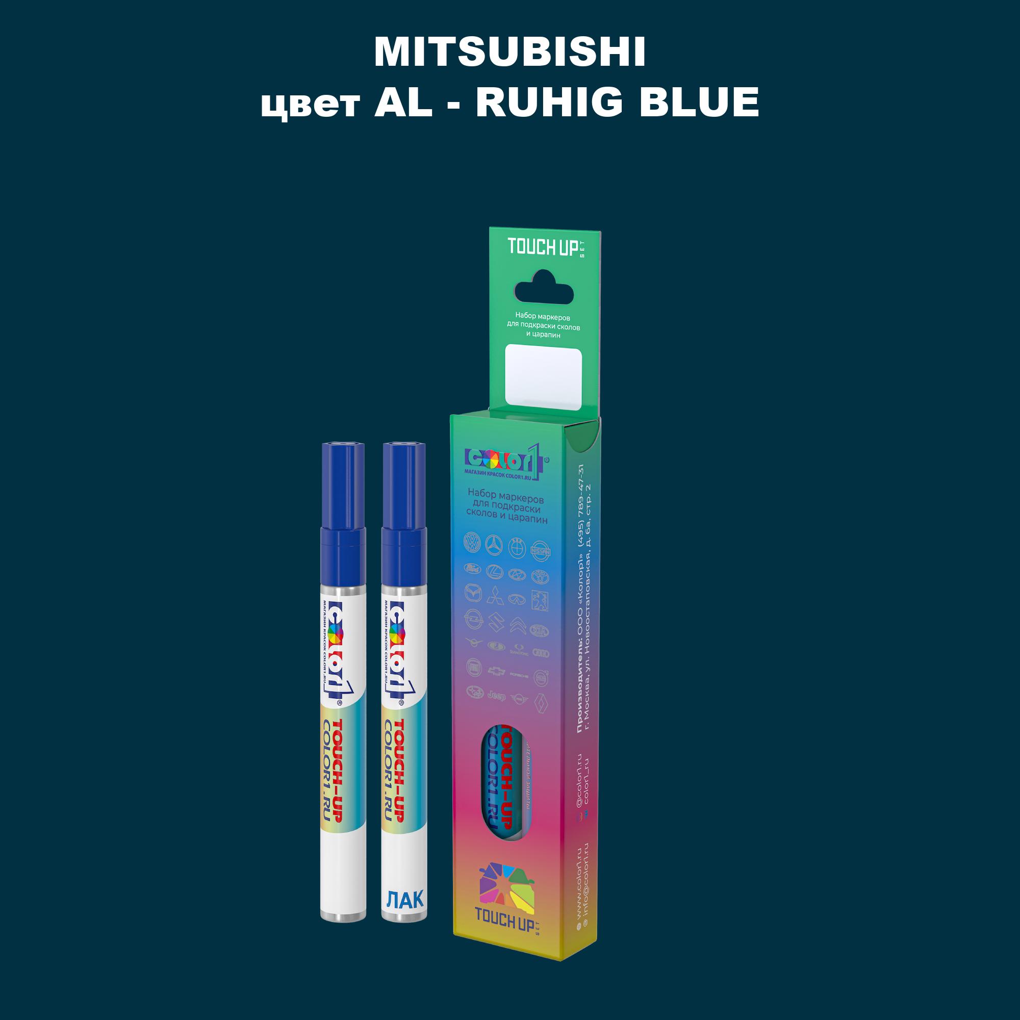 

Маркер с краской COLOR1 для MITSUBISHI, цвет AL - RUHIG BLUE, Прозрачный