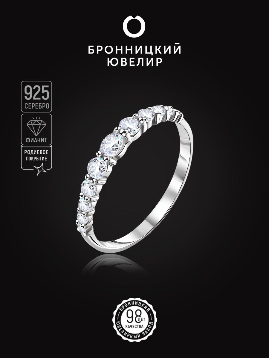 

Кольцо из серебра р. 17,5 Бронницкий ювелир К630-1283, фианит, К630-1283