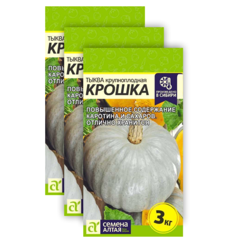

Семена тыква Крошка Семена Алтая 23-01784 3 уп.