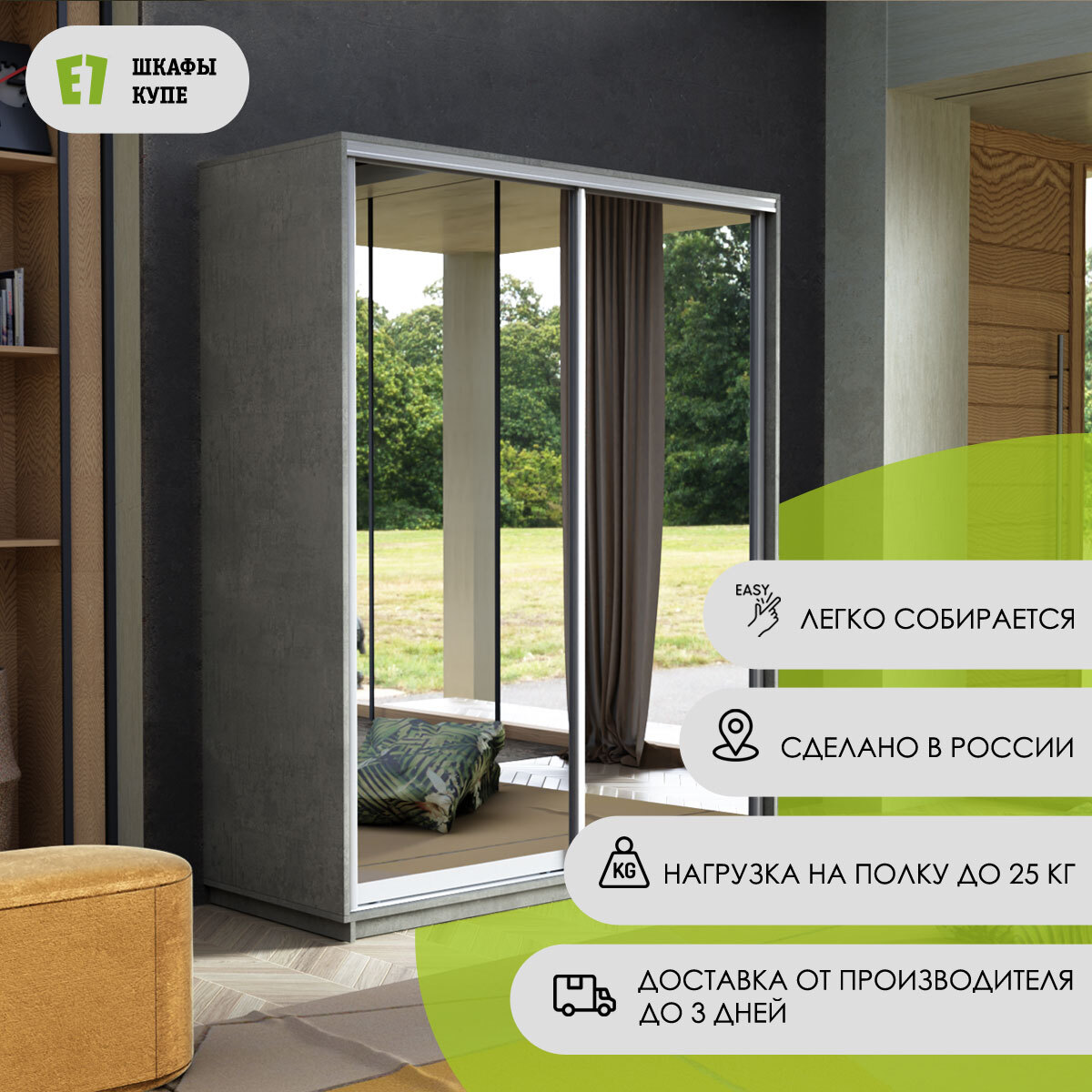 

Шкаф-купе Экспенс, 140х60х240 Е1 1EEKD_140240_BT, Серый, Экспенс