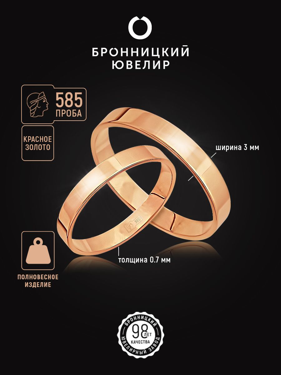 

Кольцо из красного золота р. 19 Бронницкий ювелир 15620032, 15620032