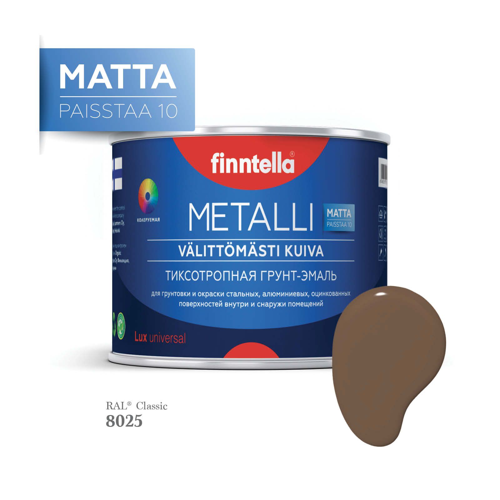 

Грунт-эмаль 3 в 1 по металлу для наружных и внутренних работ FINNTELLA METALLI. С защитой, Коричневый, METALLI Matta RAL