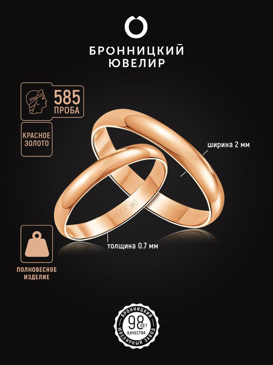 

Кольцо из красного золота р. 20,5 Бронницкий ювелир 15620034, 15620034