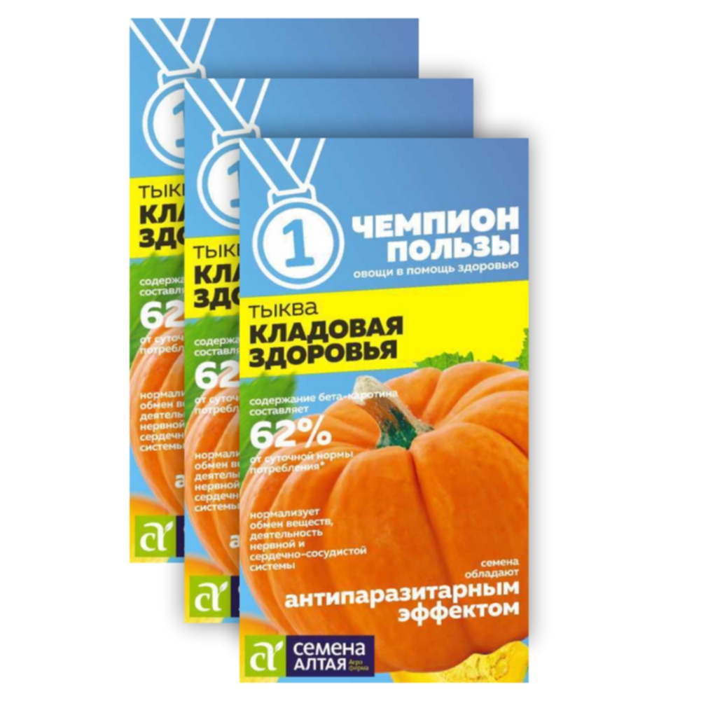 

Семена тыква Кладовая Здоровья Семена Алтая 23-01783 3 уп.