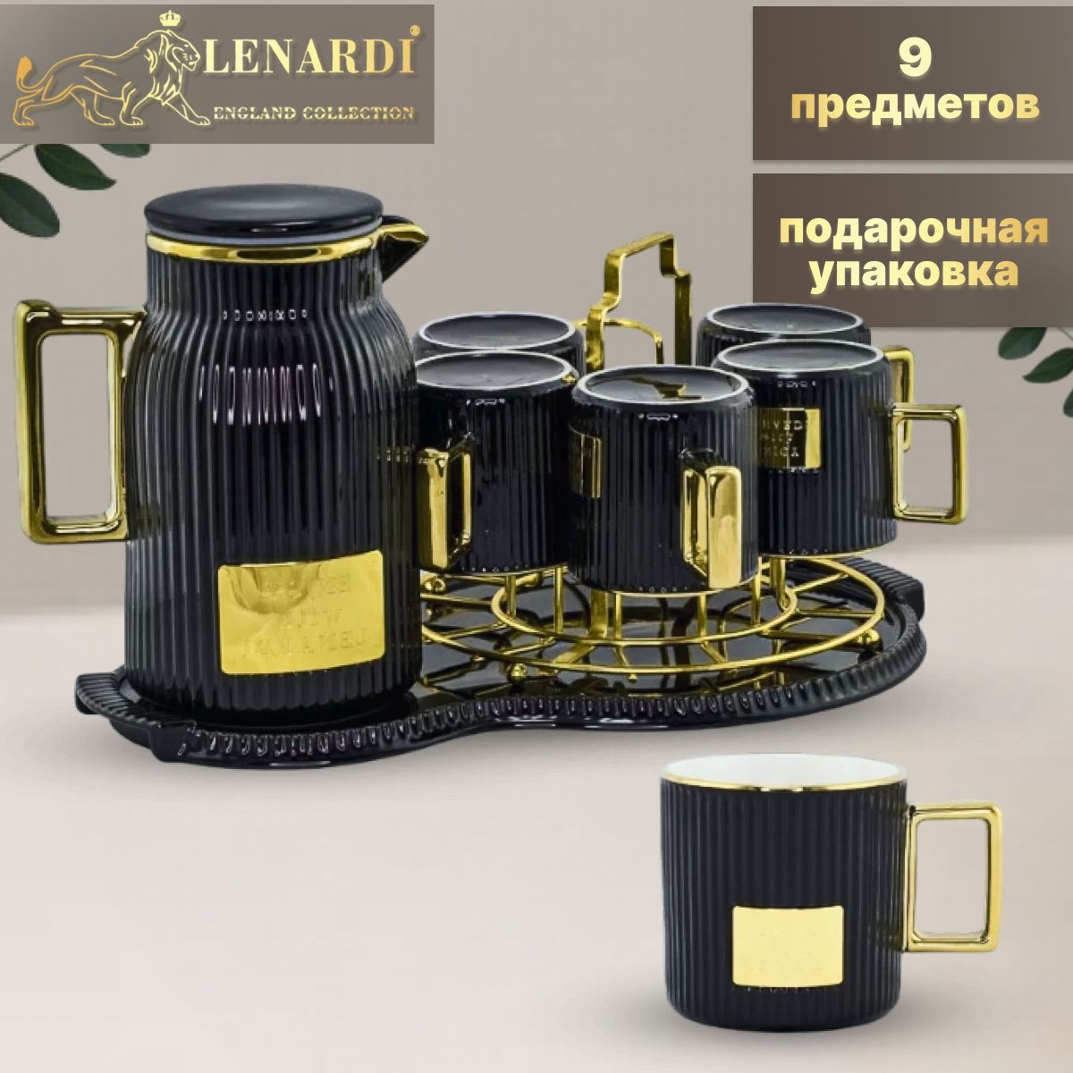 

Чайный сервиз Lenardi LD106-72 Advanced, black 10 пр, 270 мл., Черный