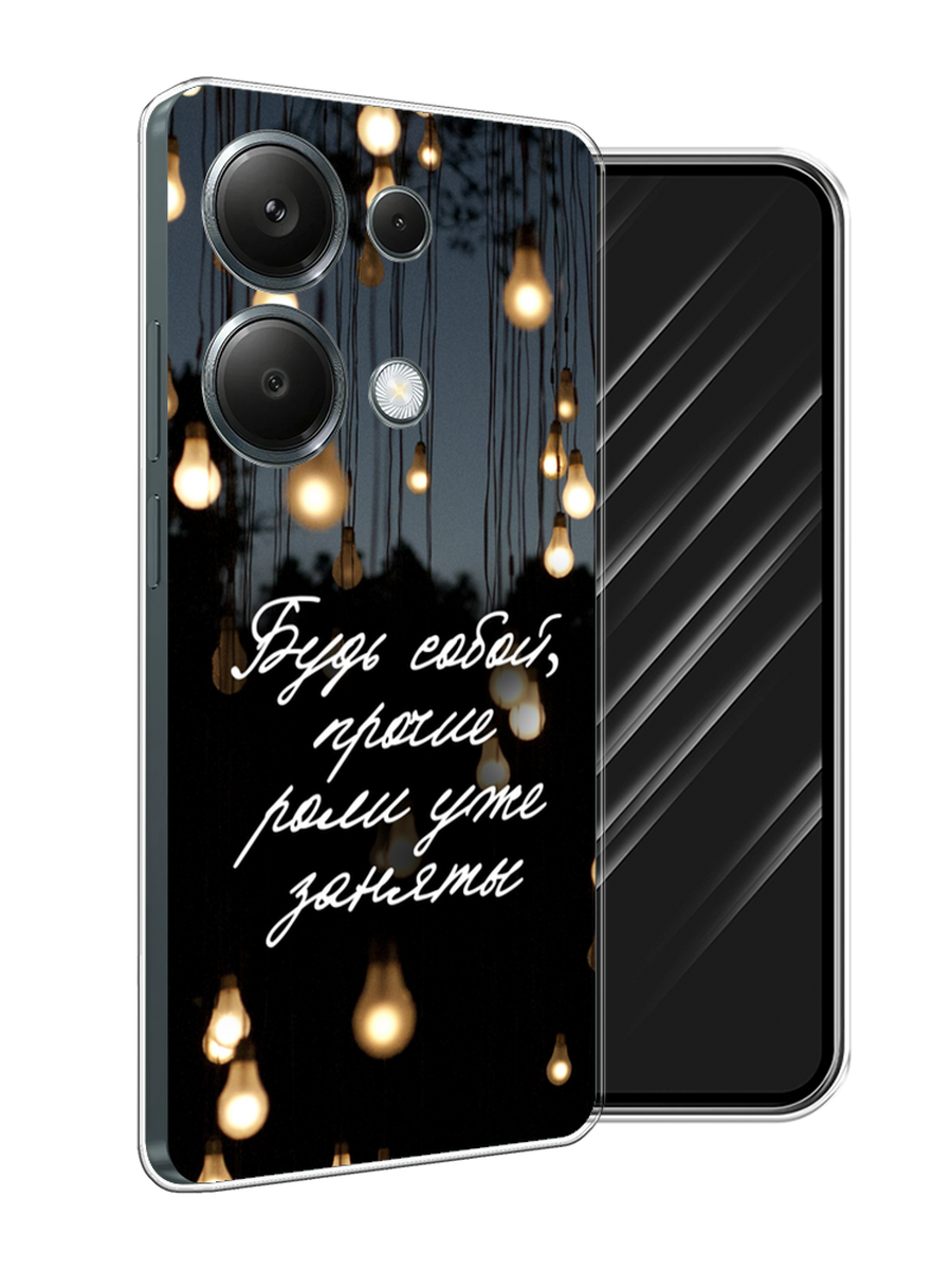 

Чехол Awog на Poco M6 Pro 4G "Будь собой", Черный;серый;желтый, 321750-1
