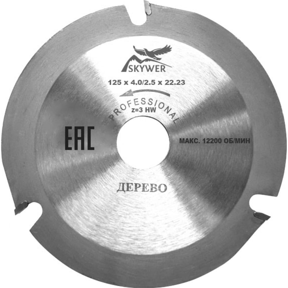 Пильный диск Профессионал (125х22.23 мм) SKYWER SK-PPDG125322