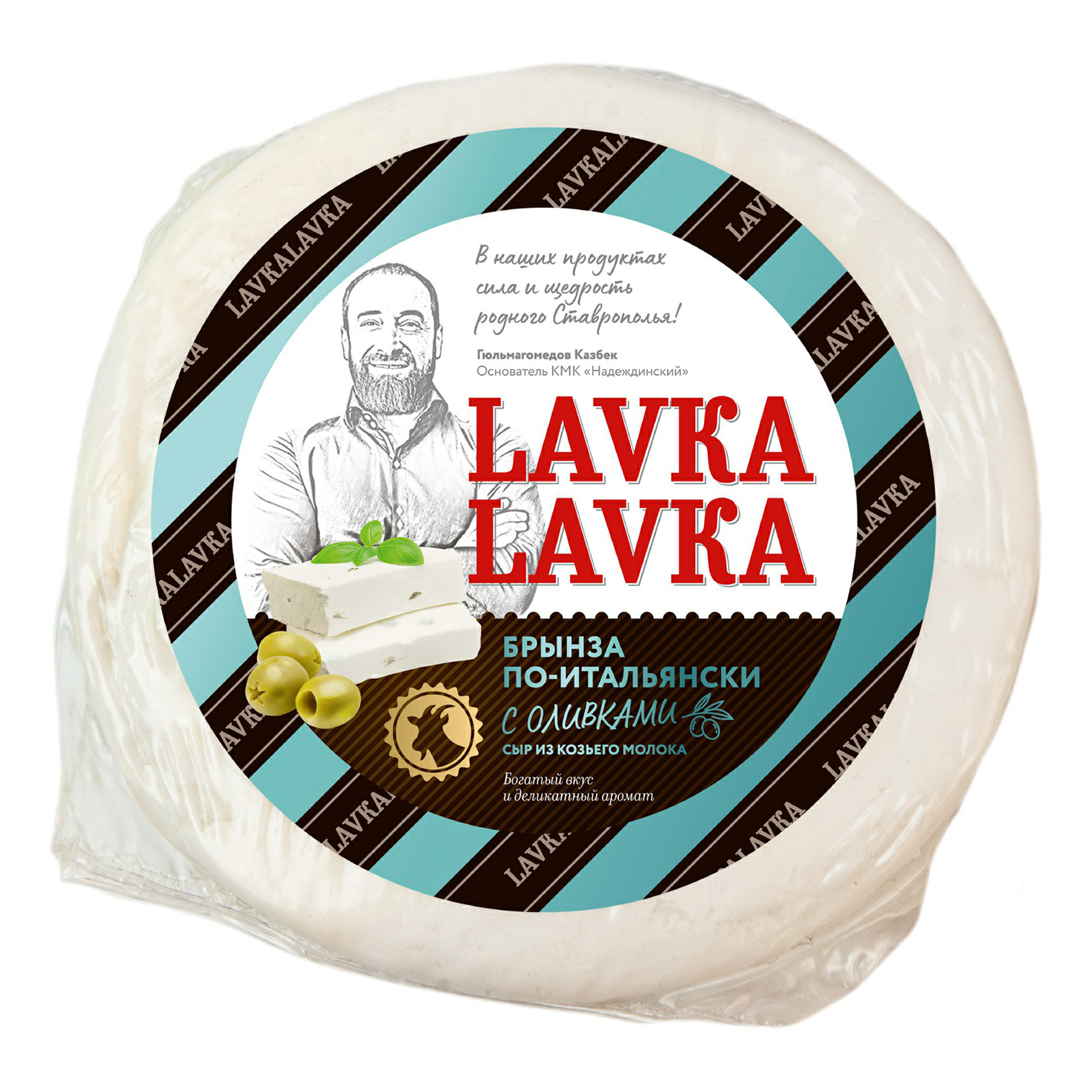 

Сыр рассольный LavkaLavka Брынза по-итальянски из козьего молока с оливками 40%
