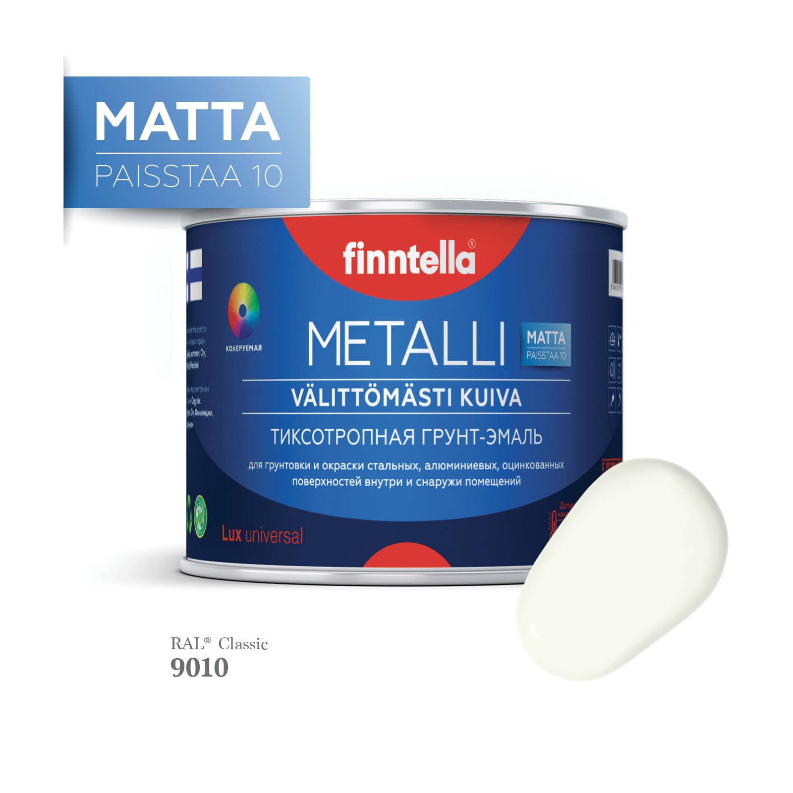 

Грунт-эмаль 3 в 1 по металлу для наружных и внутренних работ FINNTELLA METALLI. С защитой, Белый, METALLI Matta RAL