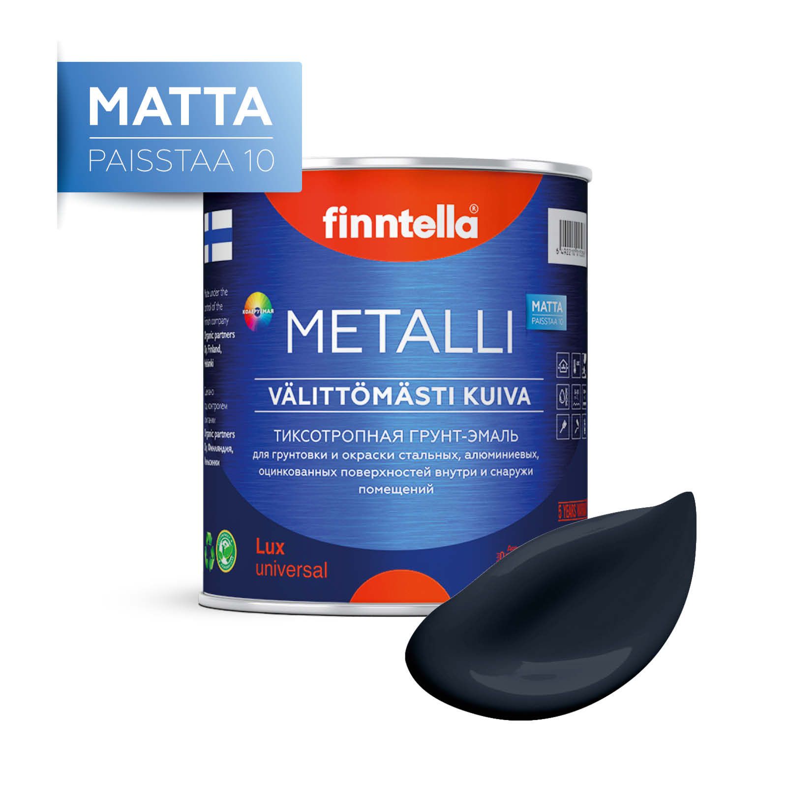 

Краска METALLI Matta, NEVY темно-синий, 0,9л, METALLI Matta