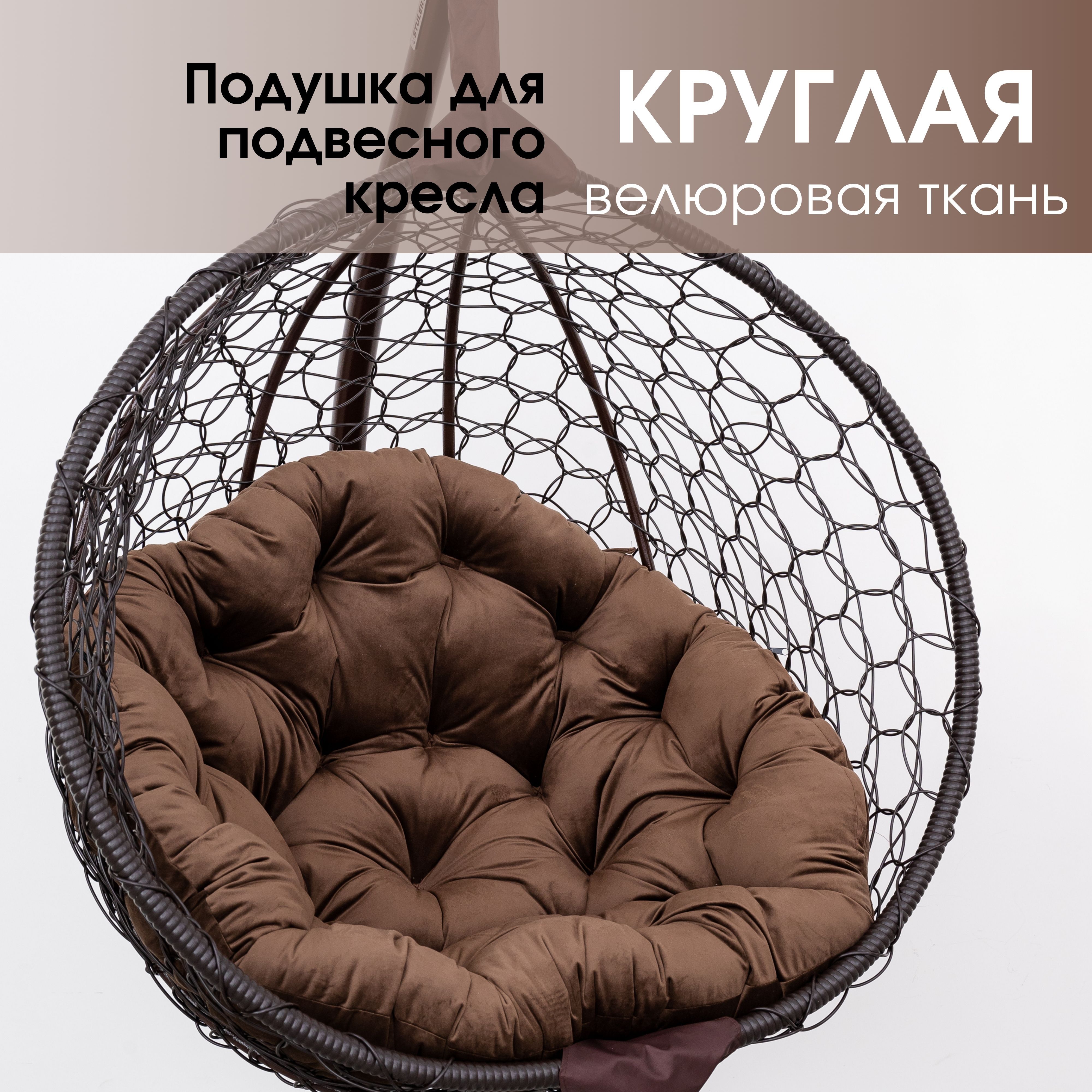 Подушка-матрас STULER Подушка Круг-A10 100х100х10 Коричневый