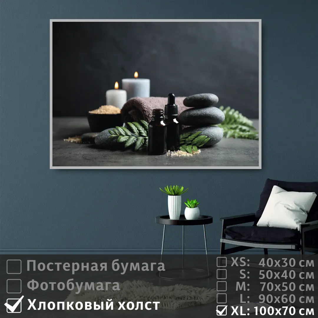 

Постер на холсте ПолиЦентр Набор со свечами для массажа в спа салон 100х70 см, НаборСоСвечамиДляМассажаВСпаСалон1