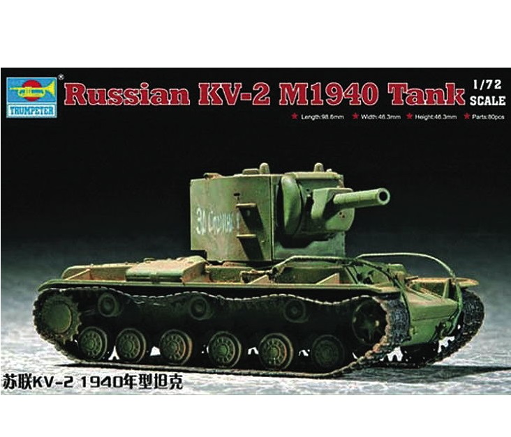 

07235 Советский тяжелый танк КВ-2 1940 г.