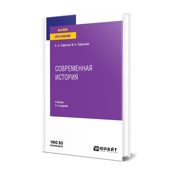 

Книга Современная история