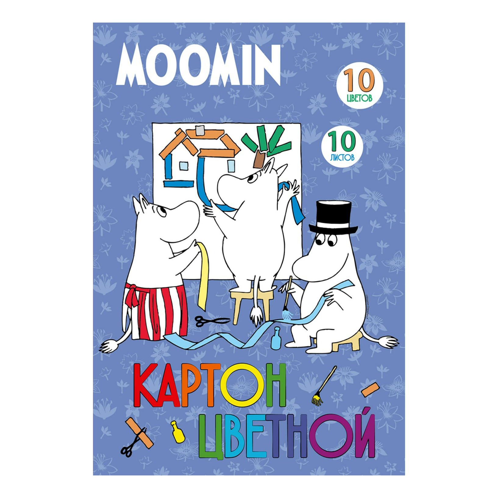 фото Картон цветной moomin а4 10 цветов в ассортименте