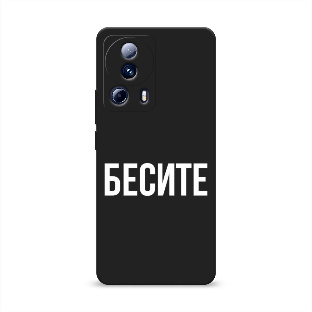 

Чехол Awog на Xiaomi 13 Lite "Бесите", Прозрачный;бежевый;белый, 318152-1