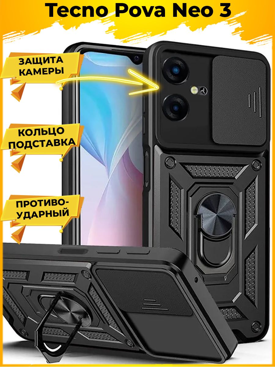 

Чехол Wind для смартфона Tecno Pova Neo 3 Черный