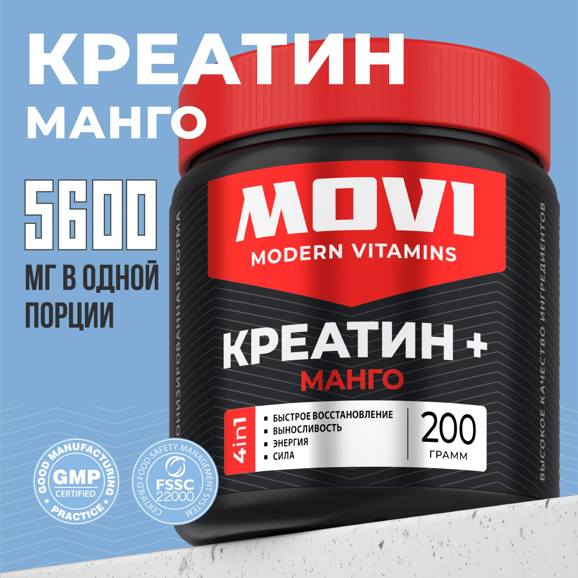 Креатин моногидрат порошок MOVI, Creatine Monohydrate, вкус Манго, 30 порций, 200 г