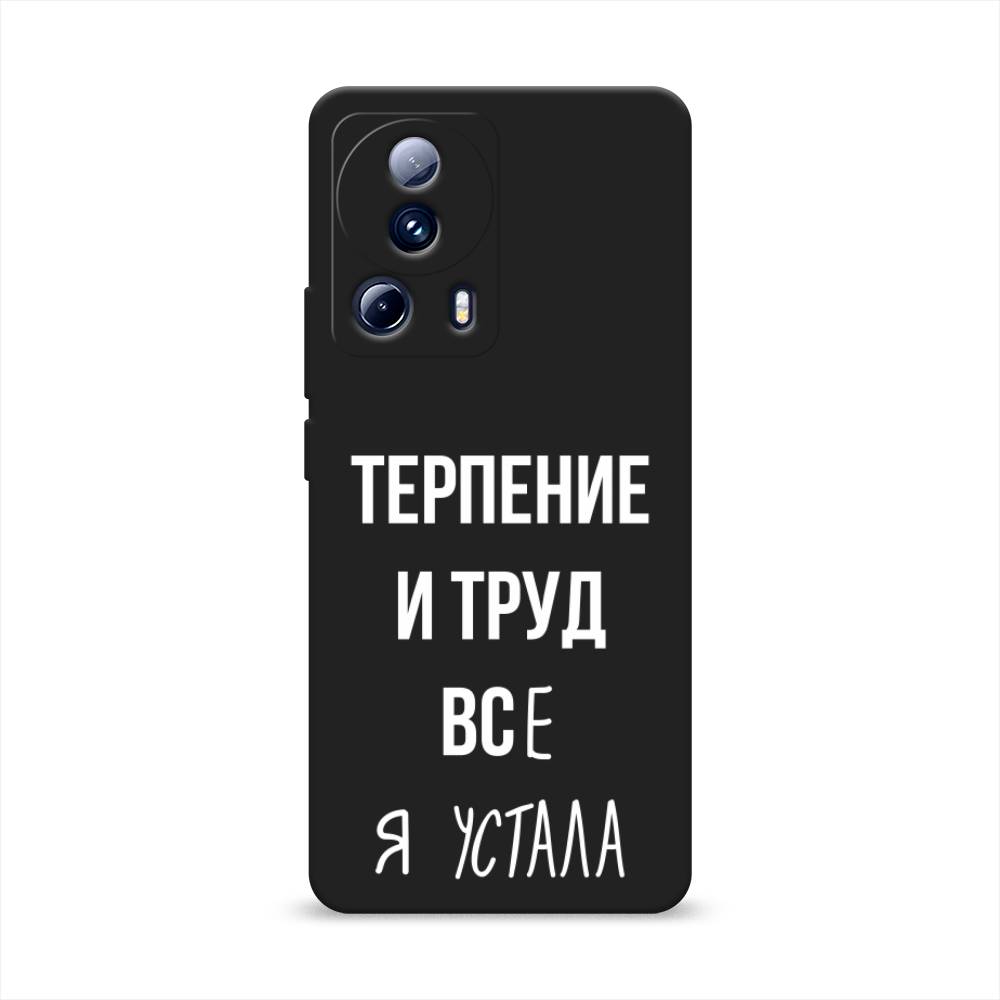 

Чехол Awog на Xiaomi 13 Lite "Все я устала", Белый;серый;прозрачный, 318152-1