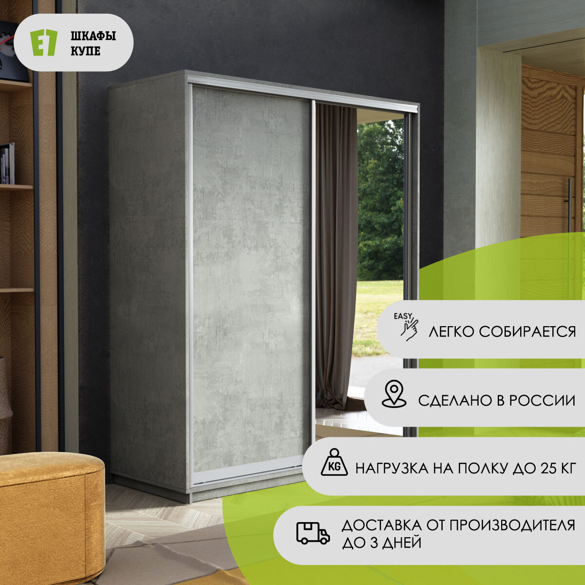 

Шкаф-купе Медиум, 140х60х220 Е1 1EMD_140_BT, Серый, Медиум