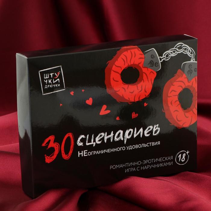 

Игра 30 возбуждающих игр НЕограниченного удовольствия