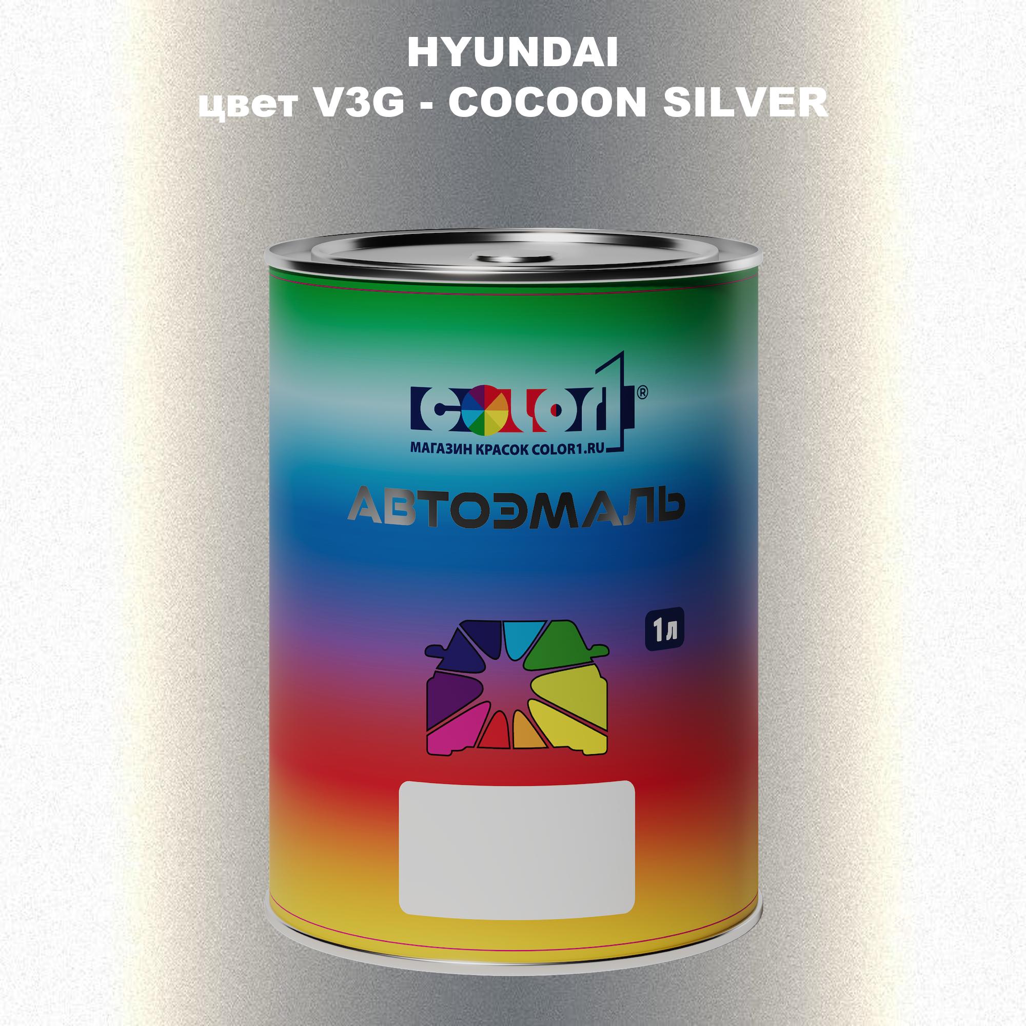 

Автомобильная краска COLOR1 для HYUNDAI, цвет V3G - COCOON SILVER, Прозрачный