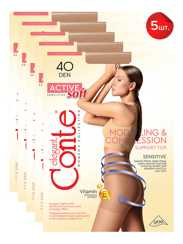 

Колготки женские Conte ACTIVE SOFT 40 (5 пар) бежевые, Бежевый, ACTIVE SOFT 40 (5 пар)